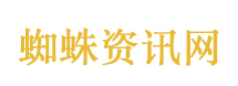 干事创业一定要树立正确政绩观